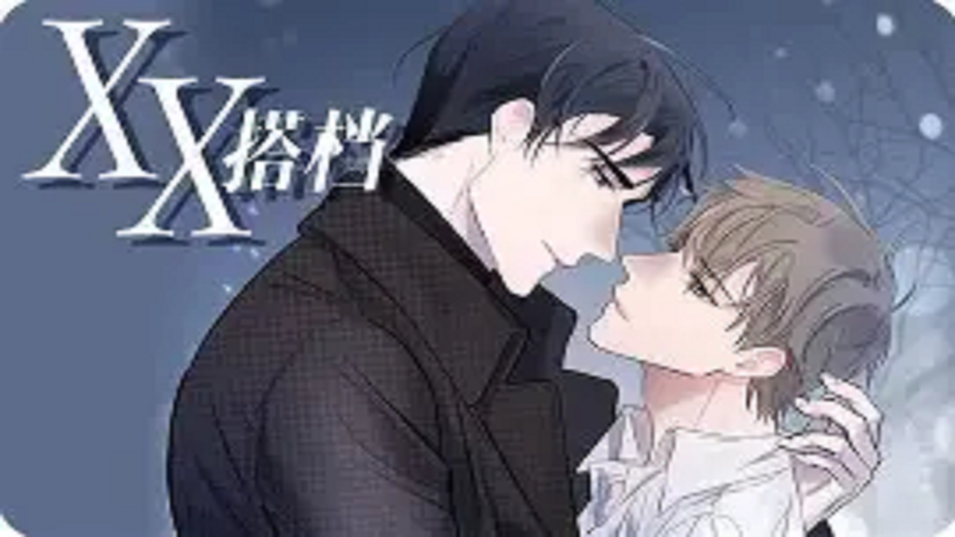 每日更新 - 最新韩漫